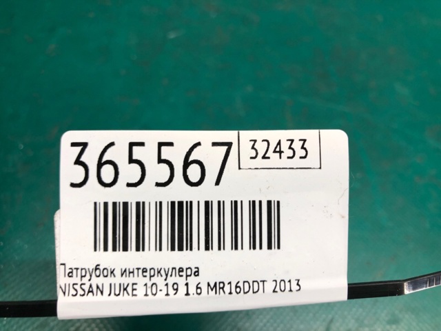 NISSAN 144631KC0A Шланг (патрубок) интеркуллера в наличии Хмельницкий