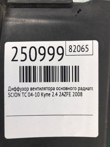 1636323010 TOYOTA Мотор вентилятора системы охлаждения левый купить в Хмельницкий