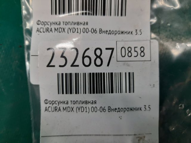 16450RCAA01 HONDA Форсунка впрыска топлива купить в Винница