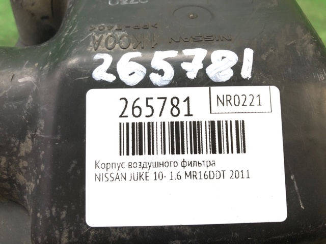 NISSAN 165001KC0C Корпус воздушного фильтра в наличии Житомир
