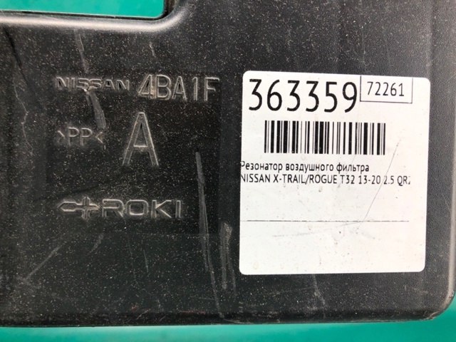 NISSAN 165784BA1A Патрубок воздушный, вход в резонатор в наличии Ужгород