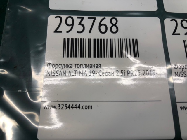 166006CA0A Форсунка впрыска топлива купить Николаев