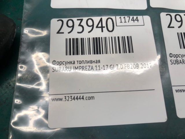 16611AA800 SUBARU Форсунка впрыска топлива купить в Павлоград