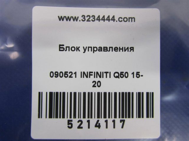 NISSAN 170015AA0A Модуль управления (ЭБУ) топливным насосом в наличии Хмельницкий