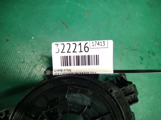 1700269201A CHRYSLER купить в Ужгород