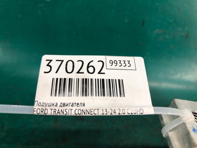 FORD 1760814 Подушка (опора) двигателя задняя в наличии Ужгород