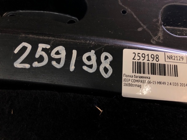 CHRYSLER 1BL86TRMAG в наличии Львов