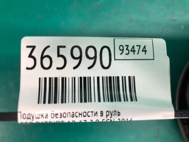 CHRYSLER 1SR37XDVAJ Подушка безопасности (AIRBAG) водительская в наличии Черновцы