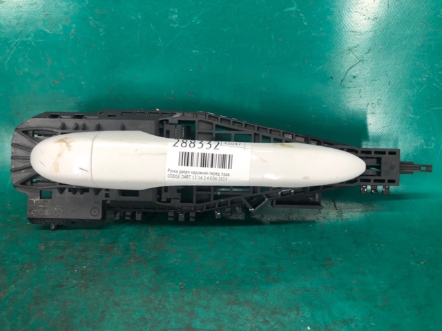 Ручка задней двери, наружная 1SZ34GW7AD CHRYSLER