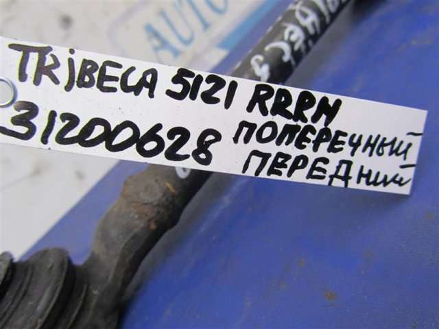 20250XA060 Поперечный рычаг задней подвески купить Сумы