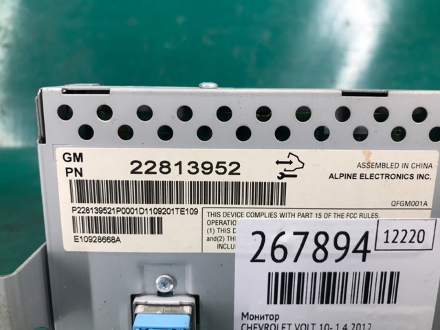 GM 20980651 в наличии Одесса