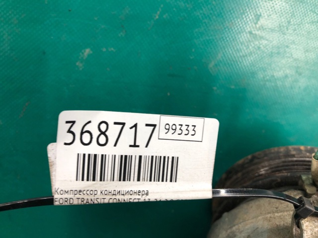 FORD 2100870 Компрессор кондиционера в наличии Хмельницкий