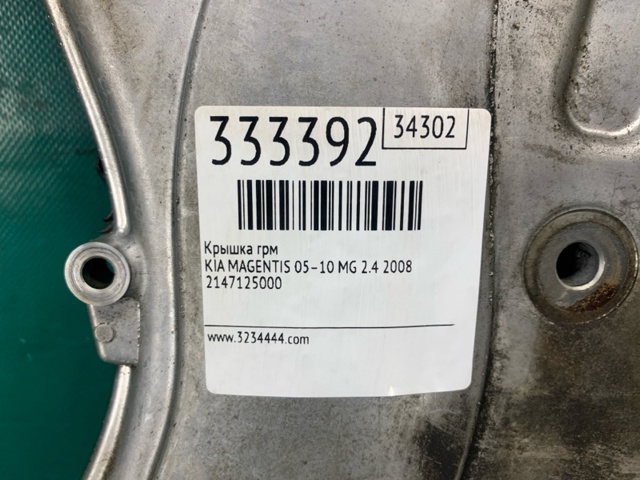 HYUNDAI 2135025003 в наличии Сумы