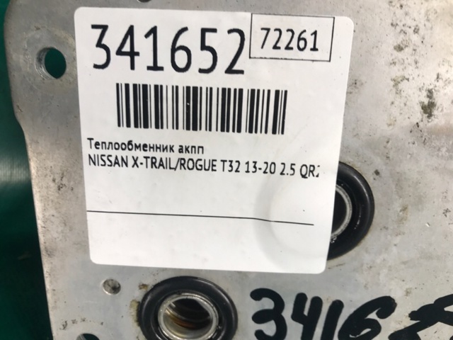 NISSAN 2160628X0B Радиатор охлаждения АКПП в наличии Львов