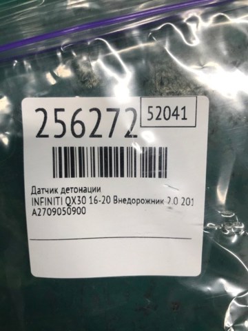 NISSAN 22060HG00F Датчик детонации в наличии Днепр