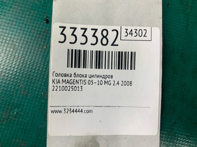 2210025013 HYUNDAI ГБЦ купить в Киев