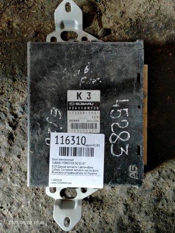 Электронный блок управления двигателем Subaru Forester 2