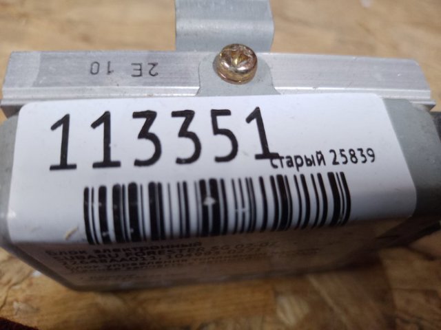 SUBARU 22648AA011 Модуль управления топливного насоса в наличии Ужгород
