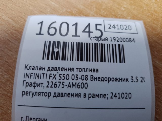 NISSAN 22675AM600 в наличии Львов