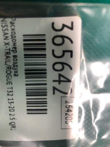 22680BV80B NISSAN Датчик потока (расхода) воздуха, расходомер M.A.F. - (Mass Airflow) купить в Павлоград