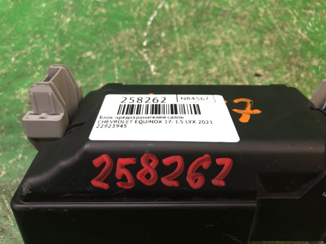 22923945 GM купить в Днепр