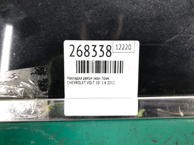 22959678 GM купить в Харьков