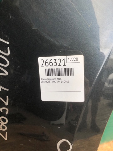 GM 22961900 в наличии Ужгород