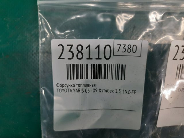 2320921040 TOYOTA Топливные форсунки купить в Ужгород