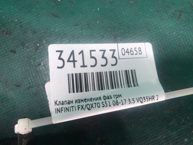 NISSAN 23796ZE00C Клапан электромагнитный положения (фаз) распредвала левый в наличии Ровно