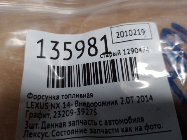 2380036030 TOYOTA купить в Черновцы