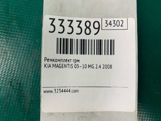 HYUNDAI 2447025052 Натяжитель цепи насоса масляного в наличии Житомир