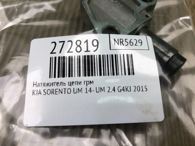 HYUNDAI 244702G350 Цепь масляного насоса, комплект в наличии Запорожье
