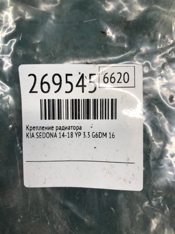 25336C1000 Кронштейн радиатора нижний купить Полтава