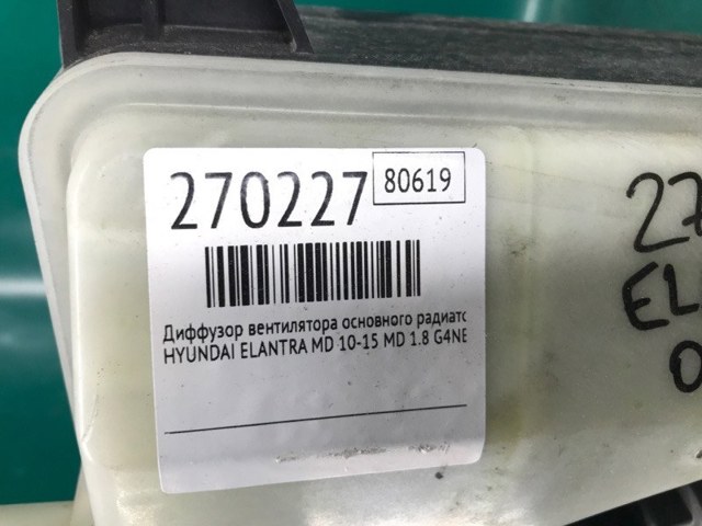 HYUNDAI 253803X500 Диффузор радиатора охлаждения, в сборе с мотором и крыльчаткой в наличии Житомир