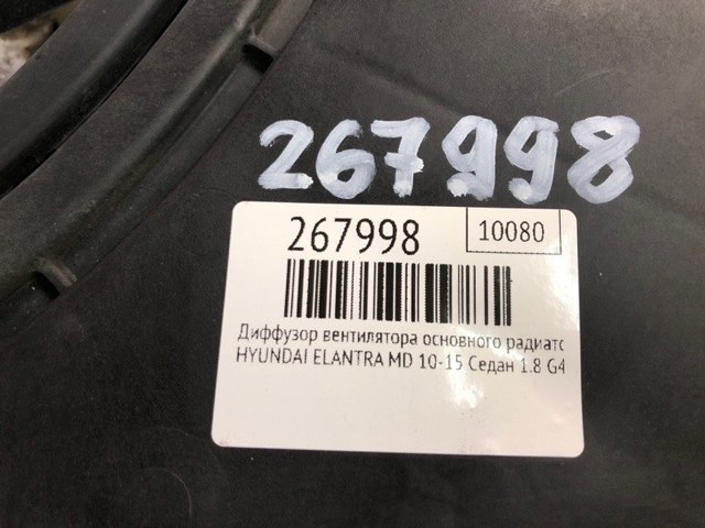 253803X500 HYUNDAI Диффузор вентилятора в сборе с мотором и крыльчаткой купить в Ужгород
