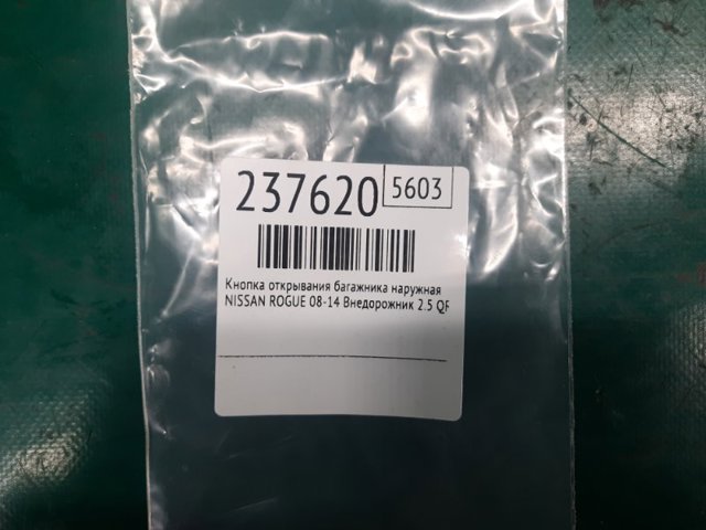 NISSAN 25380JM01A в наличии Запорожье