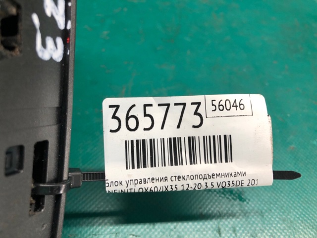 NISSAN 254013JP1A Кнопочный блок управления стеклоподъемником передний левый в наличии Ужгород