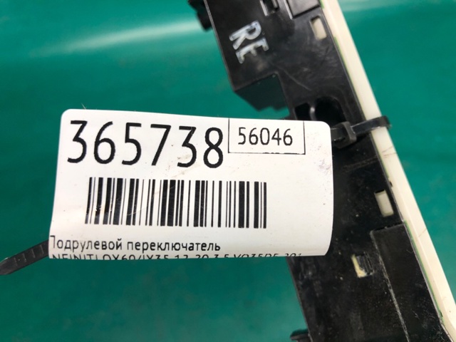 255603JA1E купить Хмельницкий