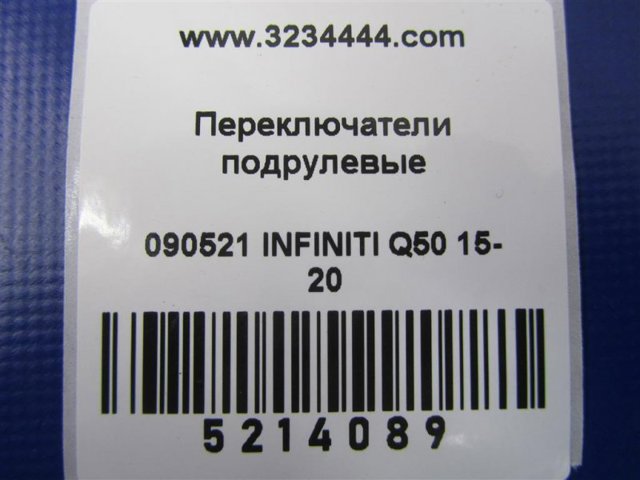 255604GA6A Переключатель подрулевой, в сборе купить Украина