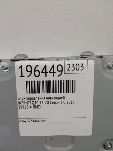 NISSAN 259154HB4D Блок управления навигацией в наличии Каменское