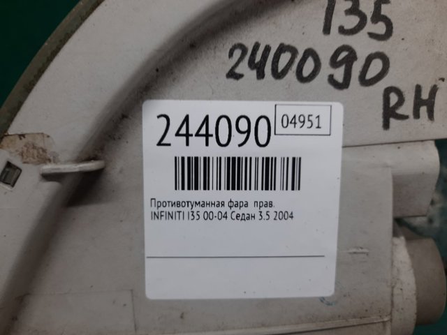 261503Y325 Фара противотуманная правая купить Чернигов
