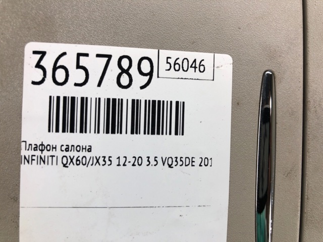 264303JA5A NISSAN купить в Ирпень
