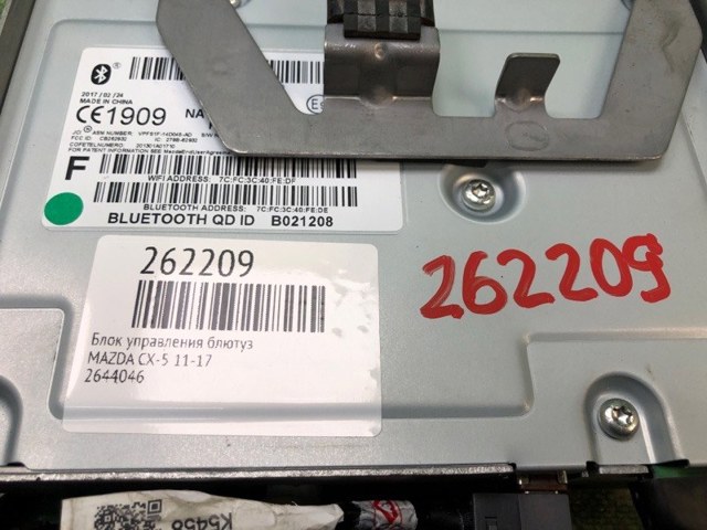2644046 MAZDA купить в Ирпень