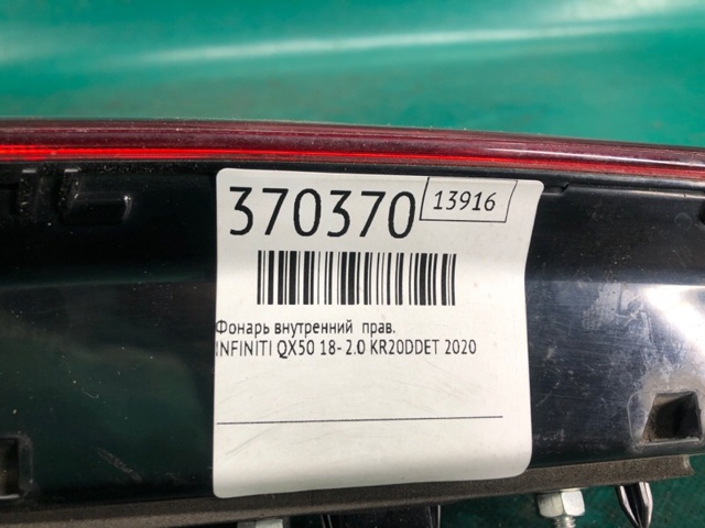 265505NA1A NISSAN Фонарь задний правый внутренний купить в Николаев