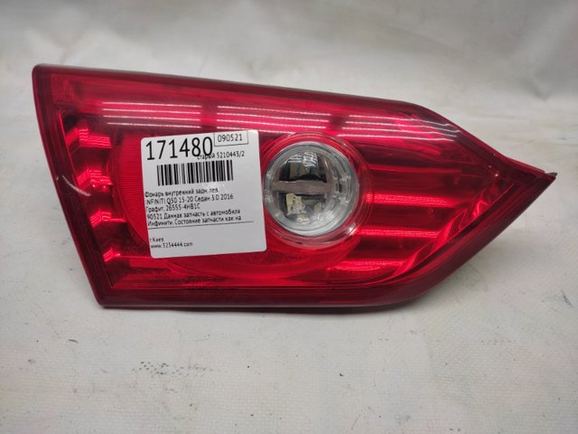 Фонарь задний левый 265554HB1C NISSAN