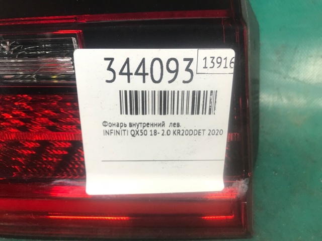 265555NA1A NISSAN Фонарь задний левый внутренний купить в Запорожье