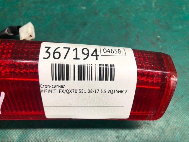 NISSAN 265901CA0A Стоп-сигнал задний дополнительный в наличии Кривой Рог