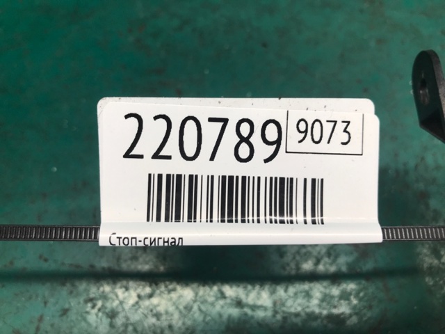 265905DA0B Задний стоп купить Львов