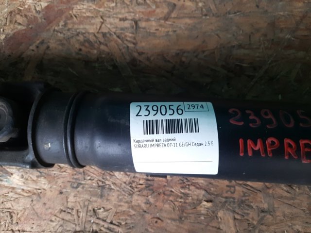 27111FG020 SUBARU Вал карданный задний, в сборе купить в Киев