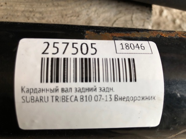 SUBARU 27111XA00A Вал карданный задний, в сборе в наличии Житомир